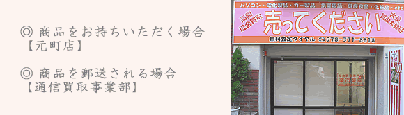 新着商品