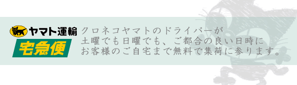 新着商品