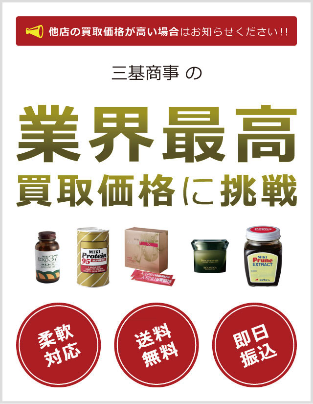 三基商事 化粧品7点 - blog.knak.jp