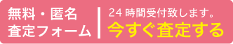 お電話でのお問合せ