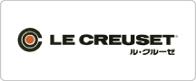 ル・クルーゼのロゴ