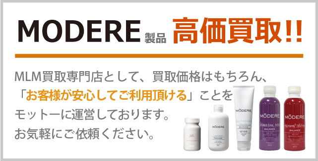 モデーア▼▲▼▲▼▲ミネラル7本セット販売 モデーアミネラル7本セット