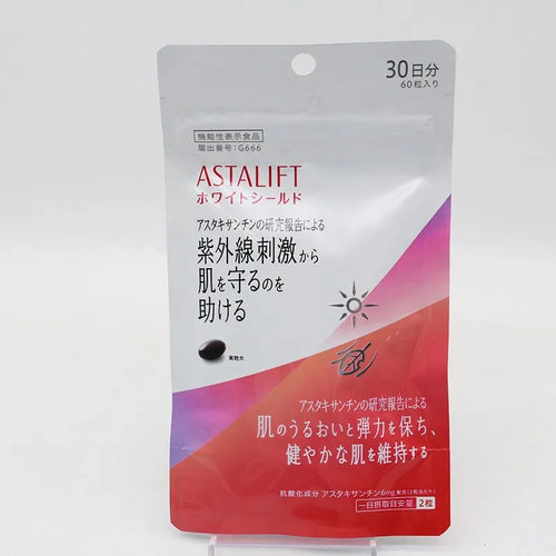 【買取実績】富士フイルム アスタリフト ホワイトシールド サプリ 30日分 60粒